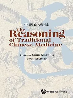 Reasoning Of Traditional Chinese Medicine, The