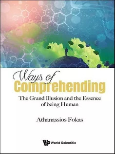 Ways of Comprehending: The Grand Illusion and the Essence of Being Human