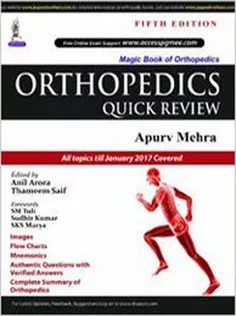 Orthopedics Quick Review 2017