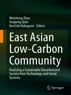 East Asian LowCarbon Community