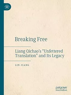 Breaking Free: Liang Qichao’s “Unfettered Translation” and Its Legacy