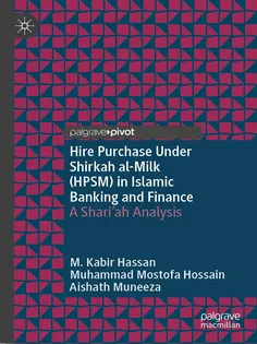 Hire Purchase Under Shirkah al-Milk (HPSM) in Islamic Banking and Finance