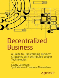 9798868809521-1 Decentralized Business